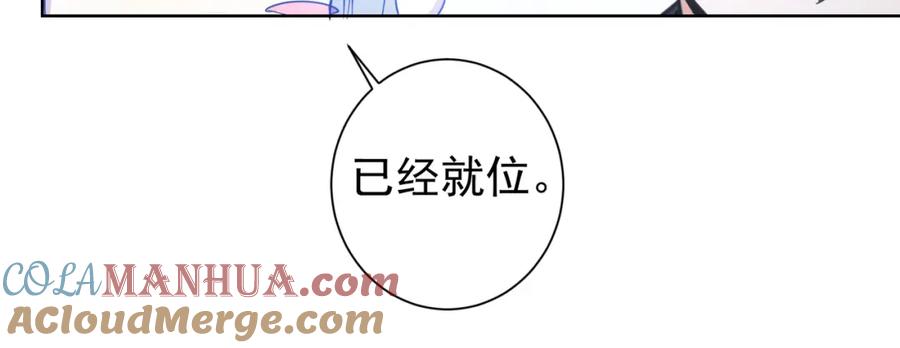 我能看到成功率 第201话 不按套路出牌 第100页