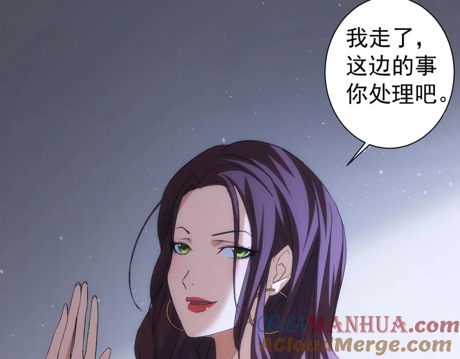 我能看到成功率 第202话 行动开始 第8页