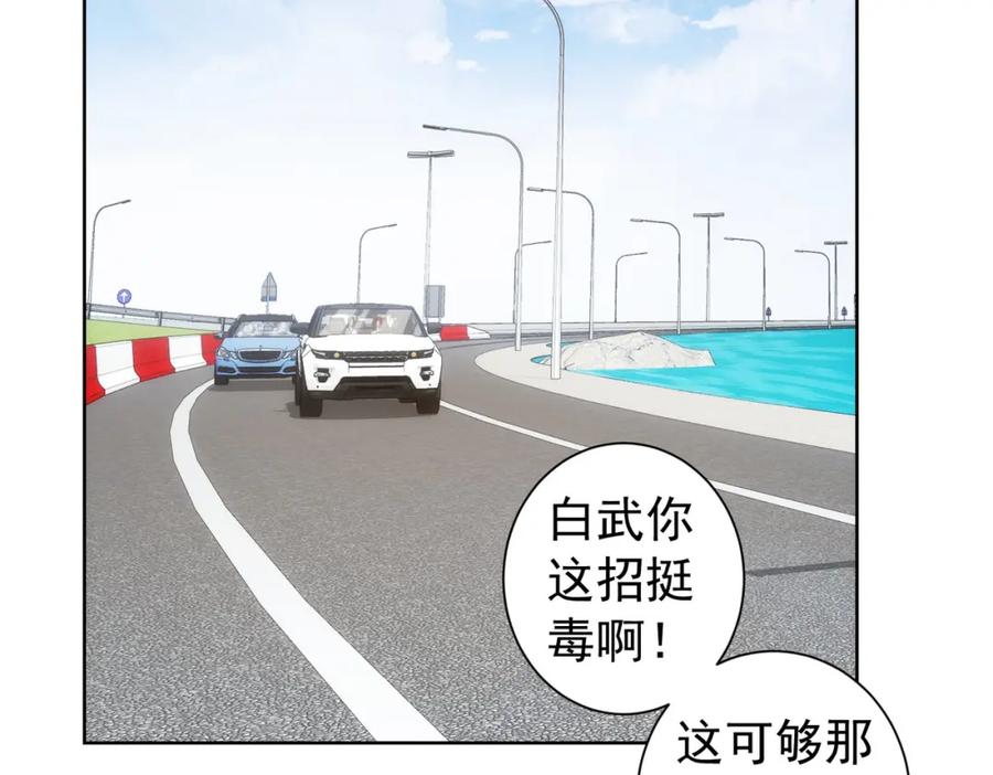我能看到成功率 第202话 行动开始 第139页