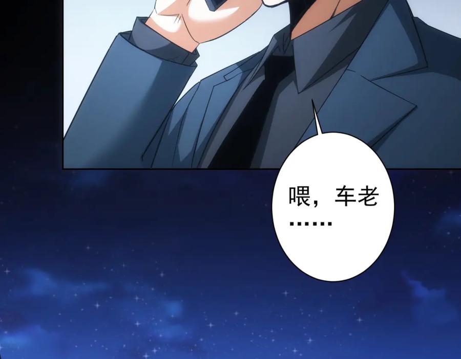 我能看到成功率 第202话 行动开始 第26页