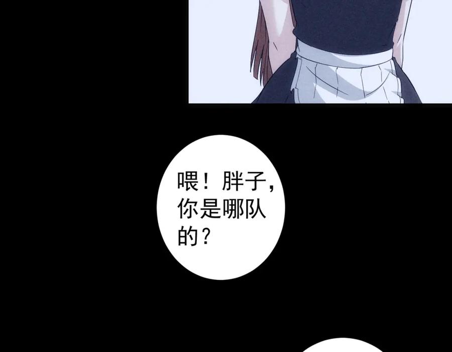 我能看到成功率 第202话 行动开始 第45页