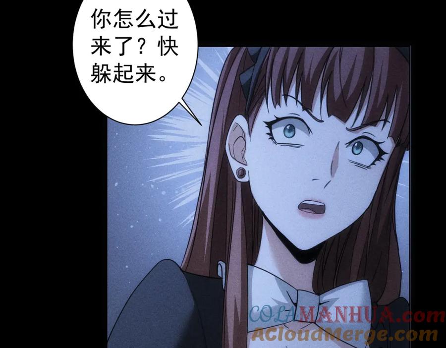 我能看到成功率 第202话 行动开始 第40页