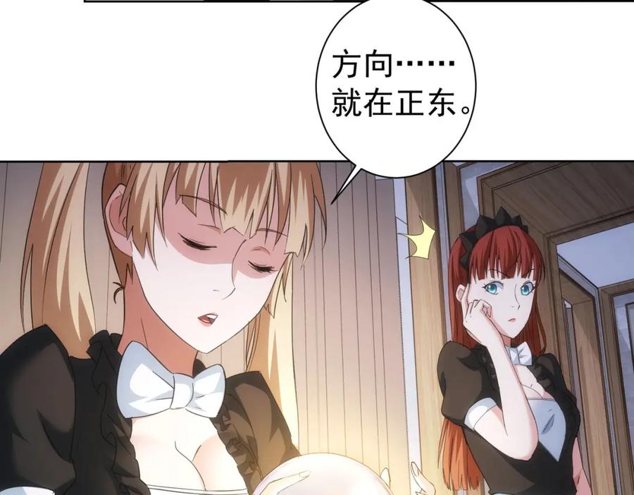 我能看到成功率 第202话 行动开始 第98页