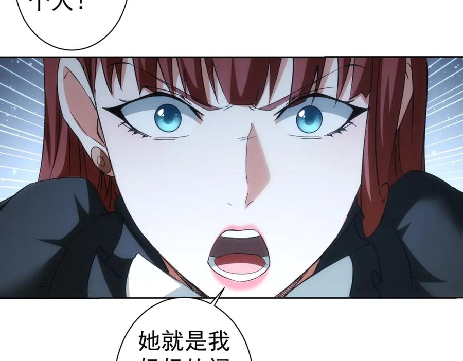 我能看到成功率 第202话 行动开始 第94页