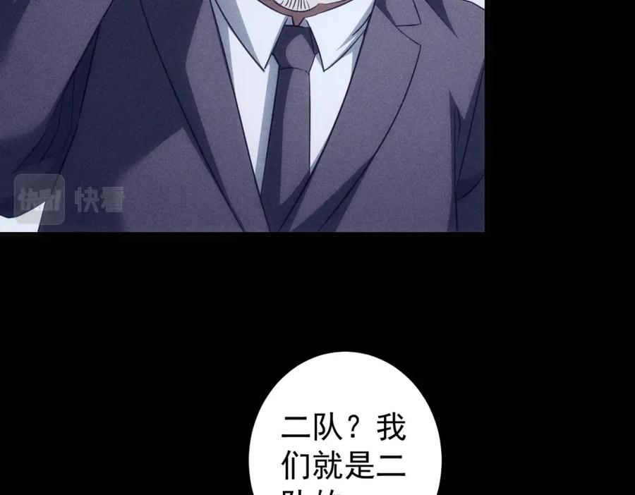 我能看到成功率 第202话 行动开始 第47页