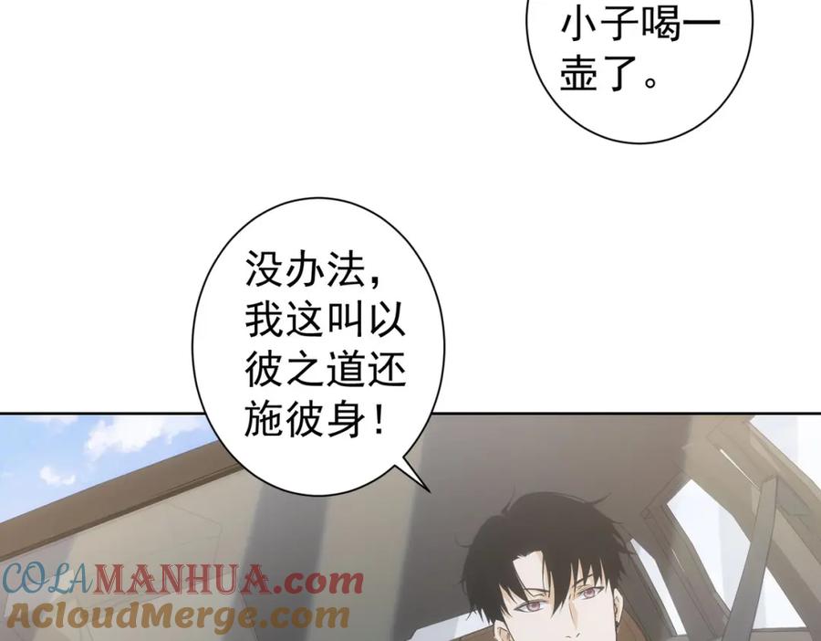 我能看到成功率 第202话 行动开始 第140页