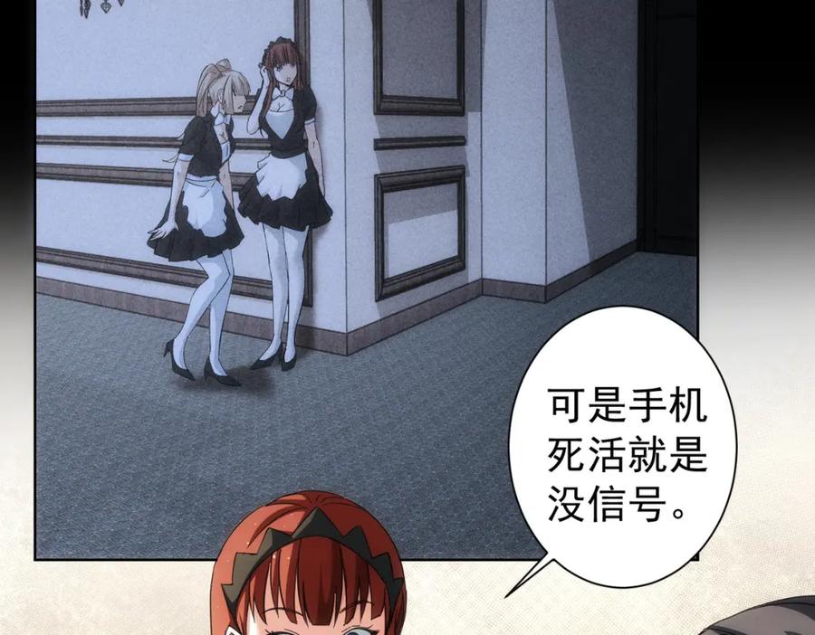 我能看到成功率 第202话 行动开始 第35页