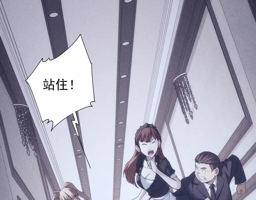 我能看到成功率 第202话 行动开始 第50页