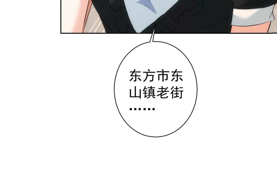 我能看到成功率 第202话 行动开始 第101页