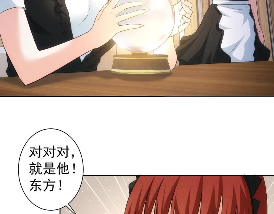 我能看到成功率 第202话 行动开始 第99页
