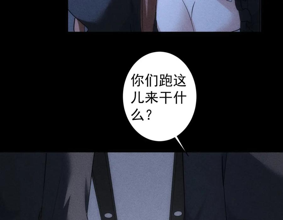 我能看到成功率 第202话 行动开始 第41页