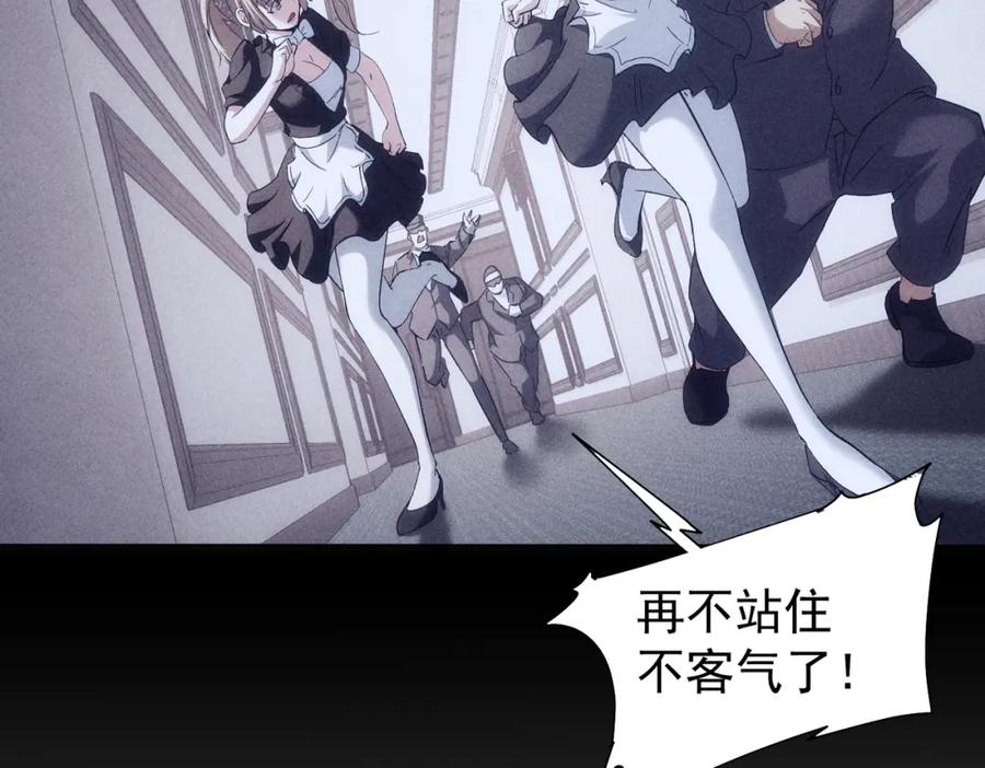 我能看到成功率 第202话 行动开始 第51页