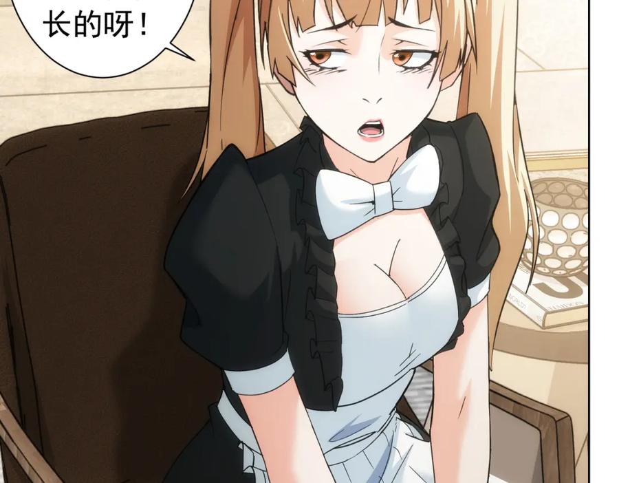 我能看到成功率 第202话 行动开始 第62页