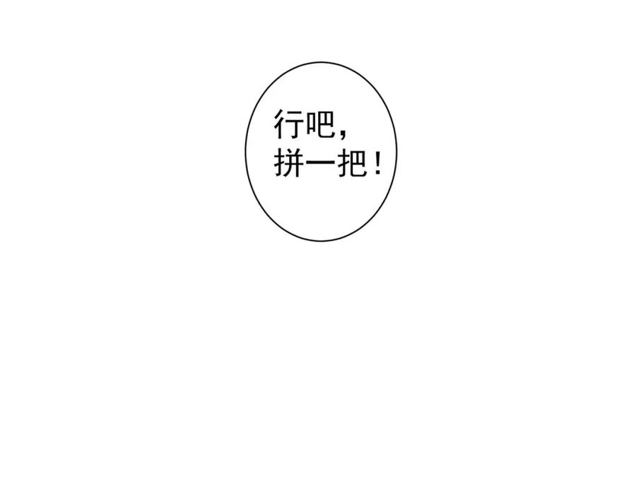 我能看到成功率 第202话 行动开始 第79页