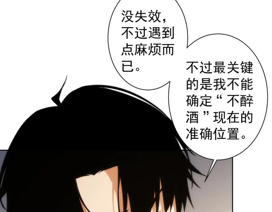我能看到成功率 第202话 行动开始 第58页