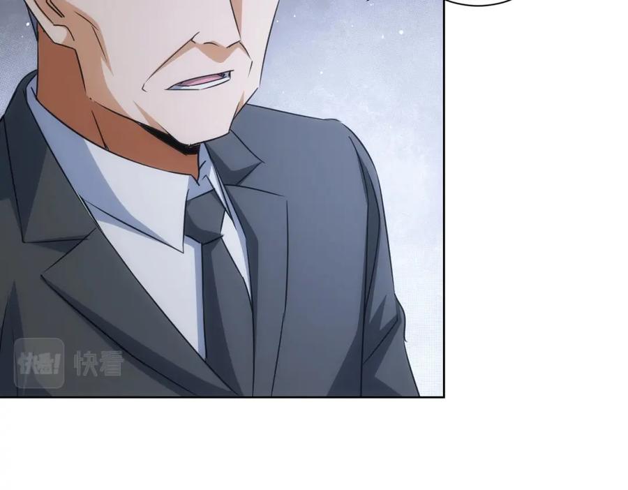 我能看到成功率 第202话 行动开始 第125页