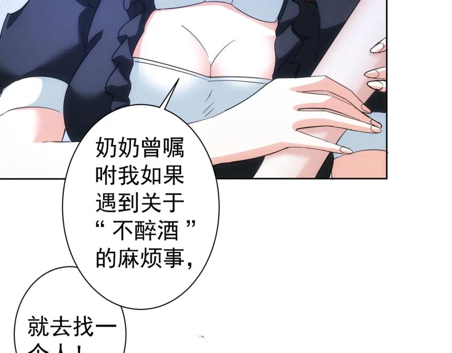 我能看到成功率 第202话 行动开始 第93页
