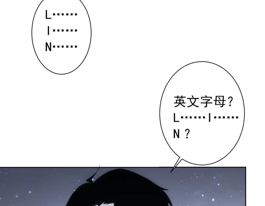 我能看到成功率 第202话 行动开始 第85页