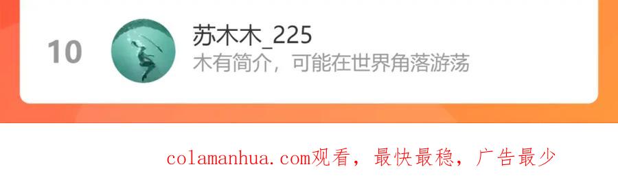 我能看到成功率 第202话 行动开始 第147页
