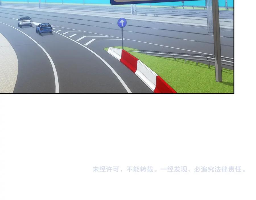 我能看到成功率 第202话 行动开始 第143页