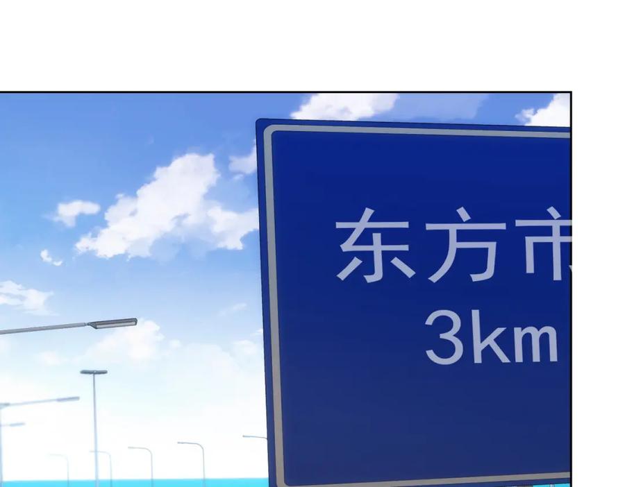 我能看到成功率 第202话 行动开始 第142页