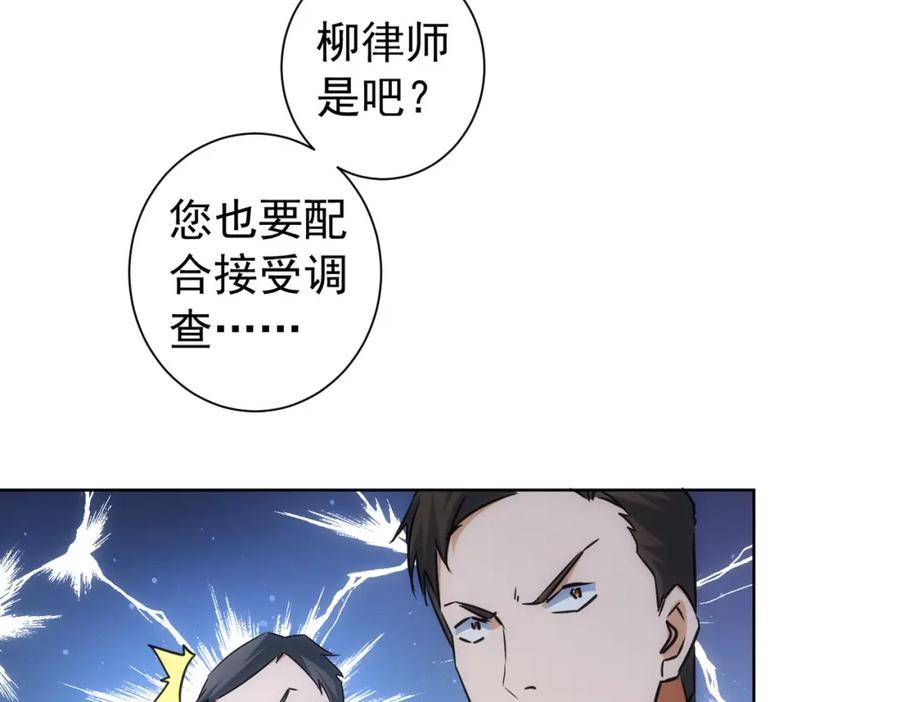 我能看到成功率 第202话 行动开始 第133页
