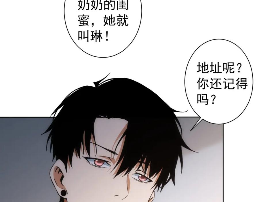 我能看到成功率 第202话 行动开始 第95页