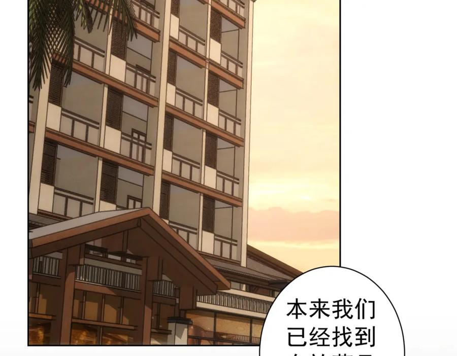 我能看到成功率 第202话 行动开始 第31页