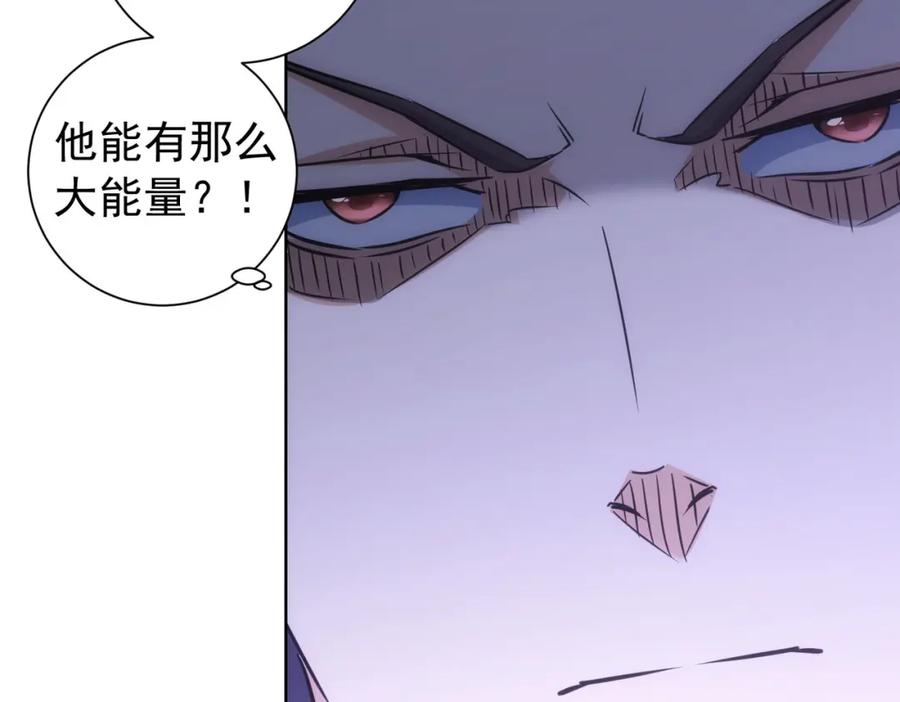 我能看到成功率 第202话 行动开始 第135页