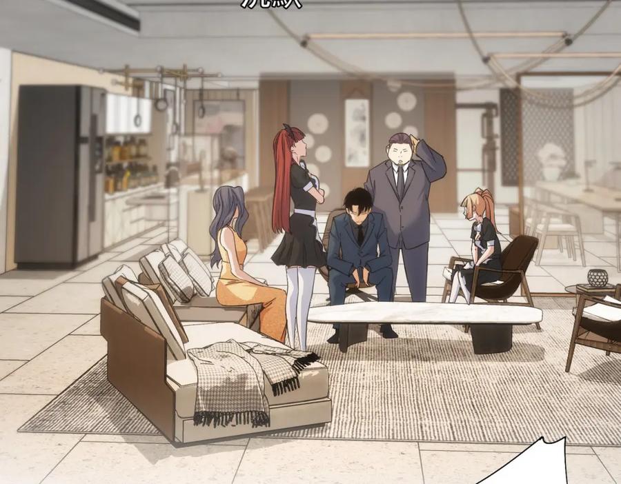 我能看到成功率 第202话 行动开始 第65页