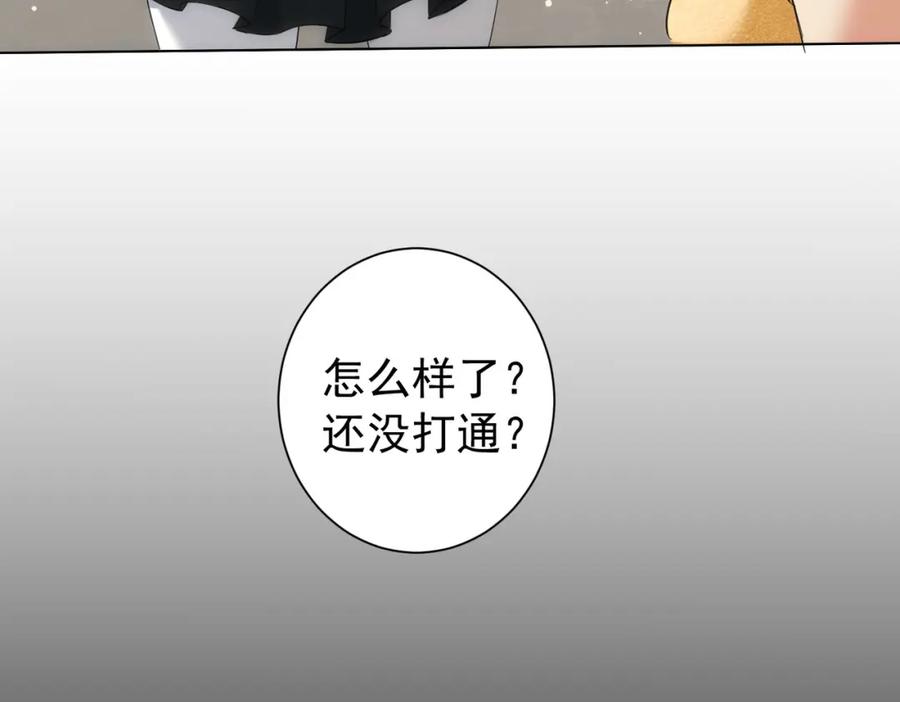 我能看到成功率 第202话 行动开始 第37页