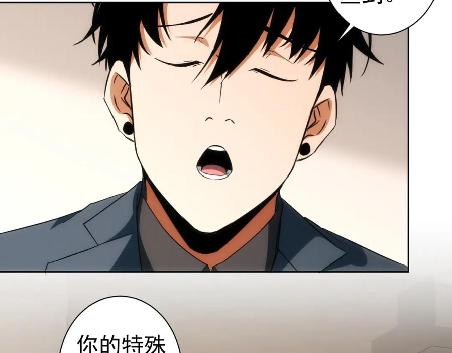 我能看到成功率 第202话 行动开始 第55页