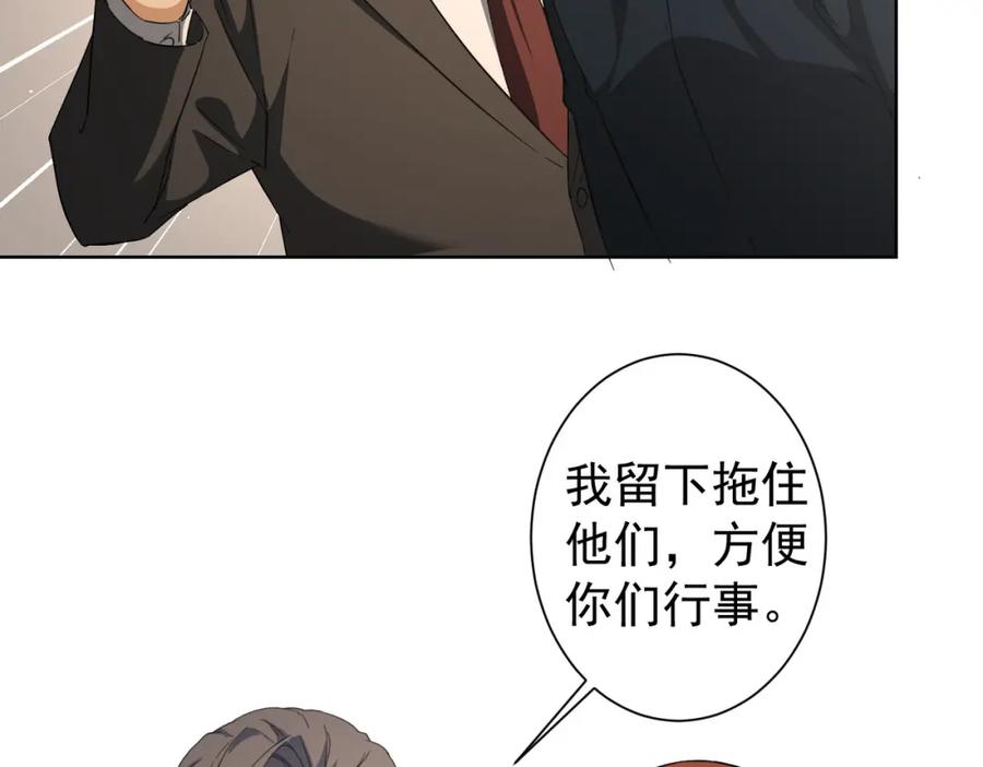 我能看到成功率 第202话 行动开始 第107页