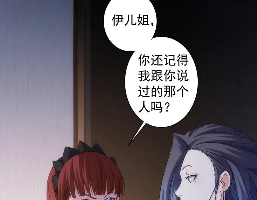 我能看到成功率 第202话 行动开始 第89页