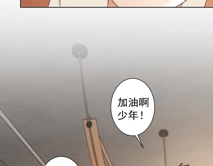 我能看到成功率 第202话 行动开始 第75页