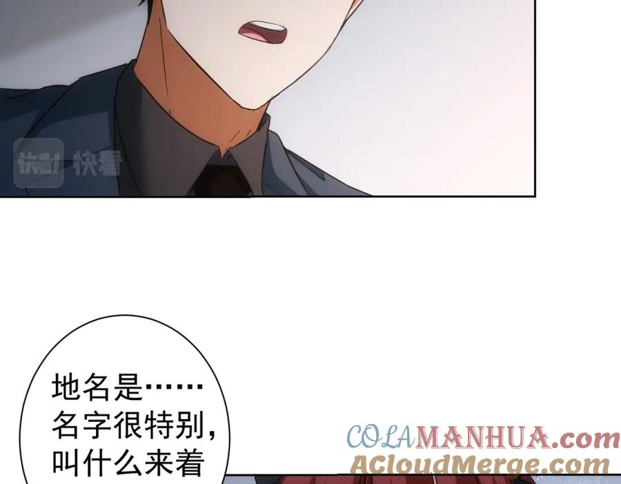 我能看到成功率 第202话 行动开始 第96页