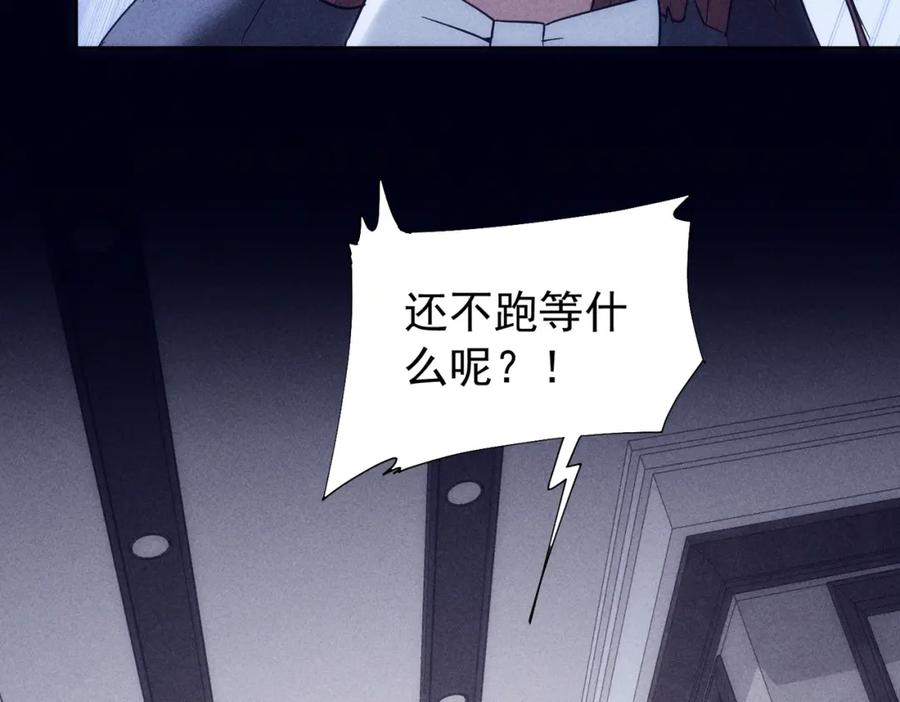 我能看到成功率 第202话 行动开始 第49页