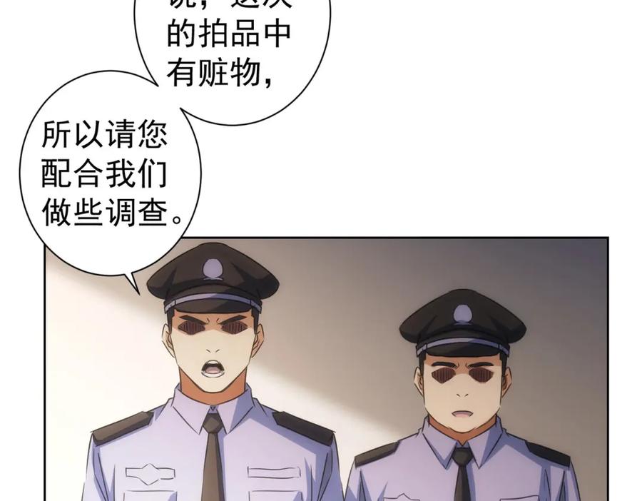 我能看到成功率 第202话 行动开始 第131页