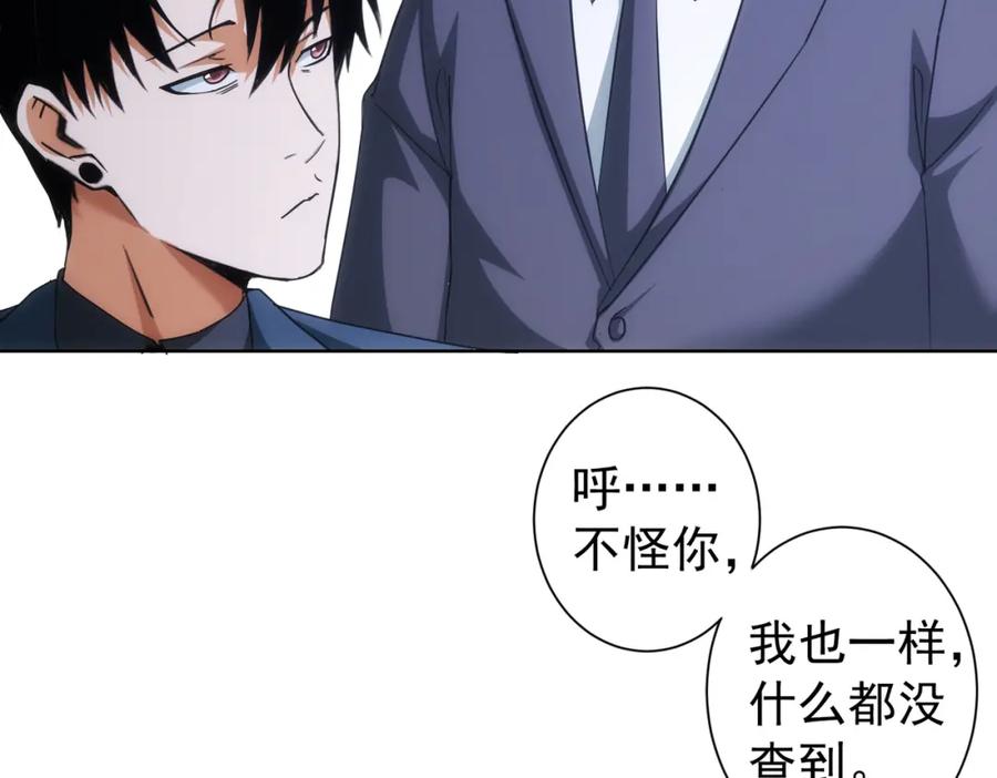 我能看到成功率 第202话 行动开始 第54页