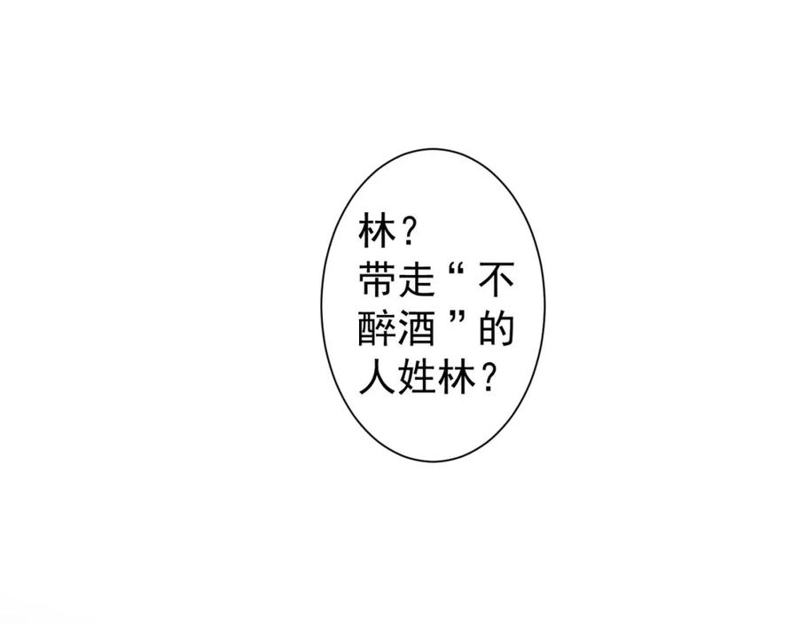 我能看到成功率 第202话 行动开始 第87页