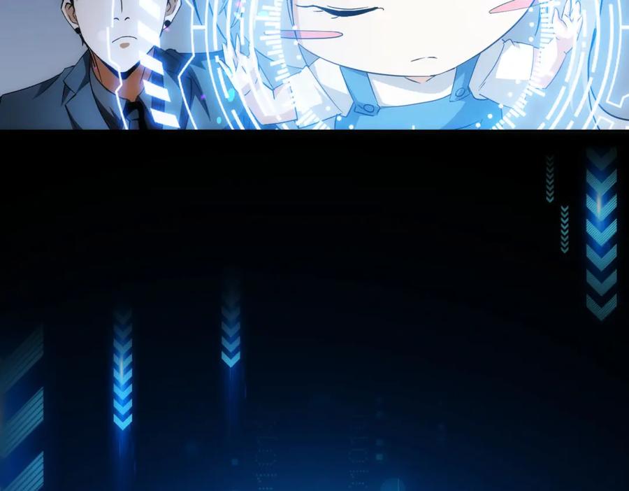 我能看到成功率 第202话 行动开始 第17页