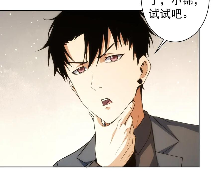 我能看到成功率 第202话 行动开始 第73页
