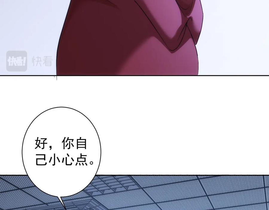 我能看到成功率 第202话 行动开始 第10页