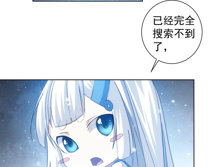 我能看到成功率 第202话 行动开始 第21页