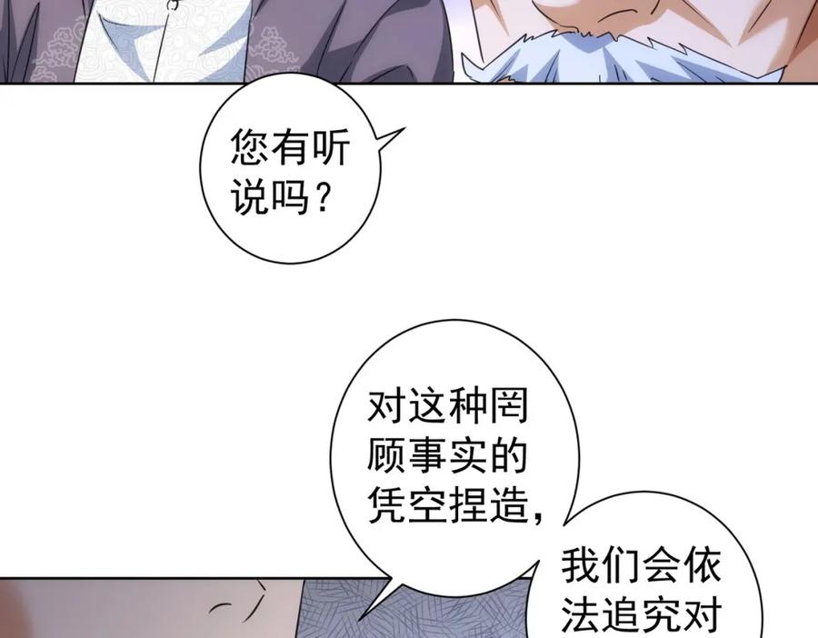 我能看到成功率 第202话 行动开始 第129页