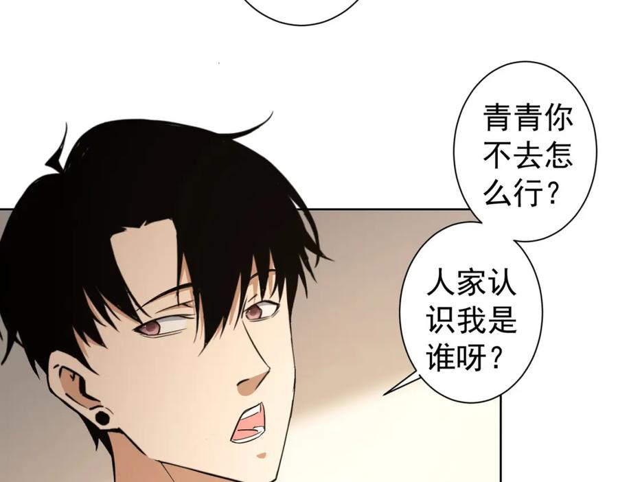 我能看到成功率 第202话 行动开始 第110页