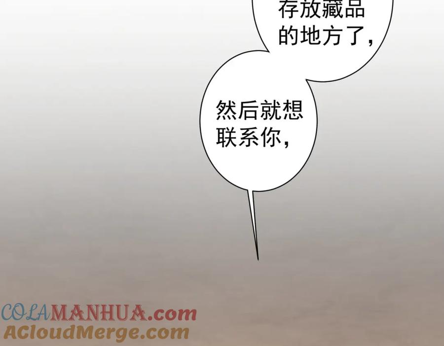 我能看到成功率 第202话 行动开始 第32页