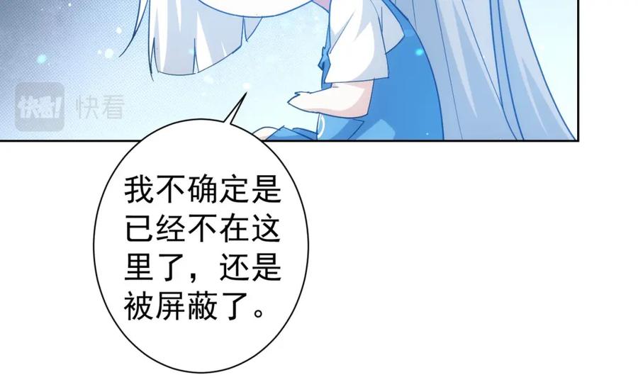 我能看到成功率 第202话 行动开始 第22页