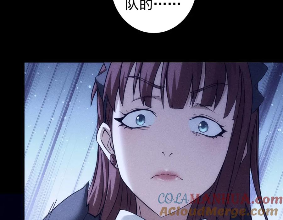 我能看到成功率 第202话 行动开始 第48页