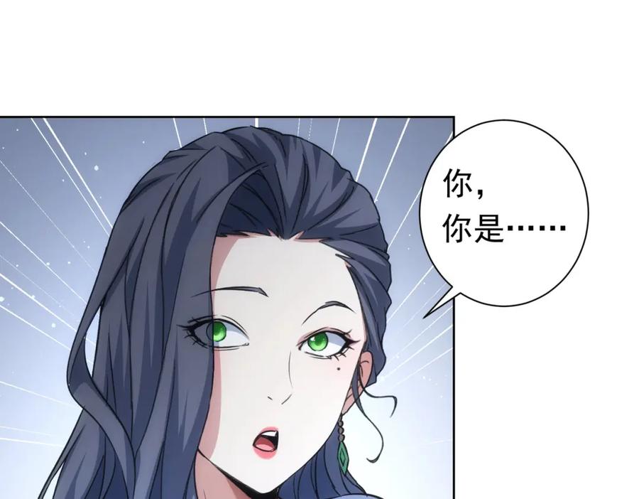 我能看到成功率 第203话 琳和艾妮•李 第22页